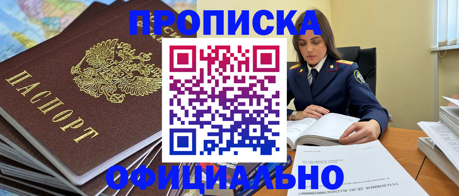 миграционный учет в Волжске