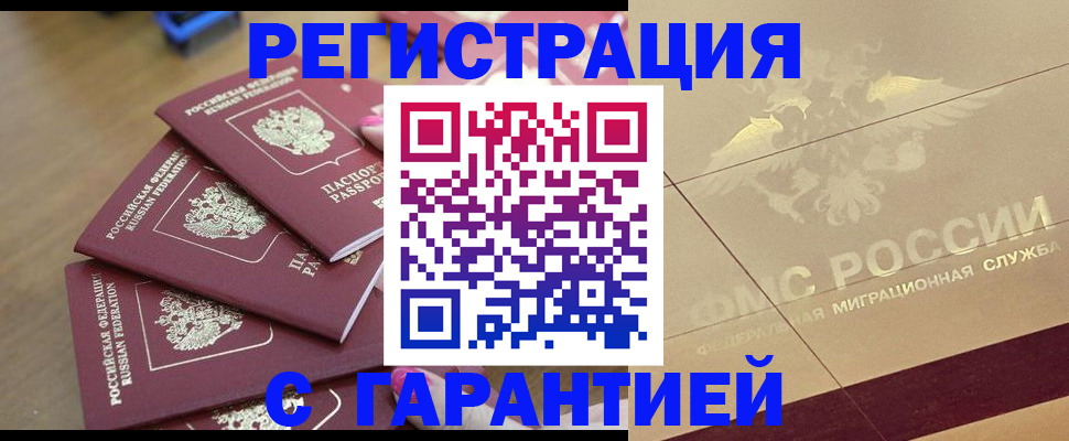 пропишу в квартире в Волжске