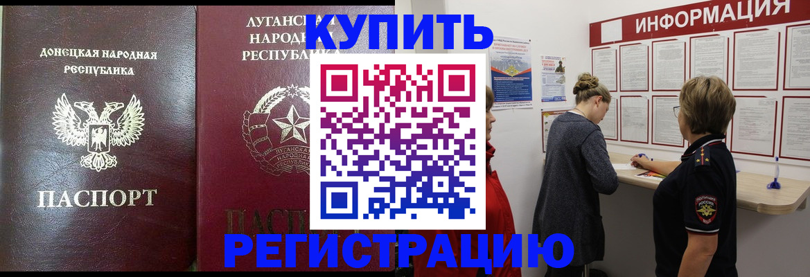 миграционный учет в Волжске