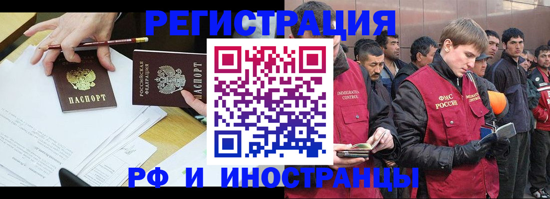прописка регистрация в Волжске