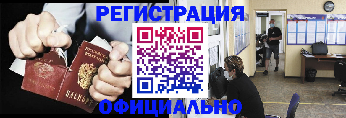 временная регистрация надежно в Волжске